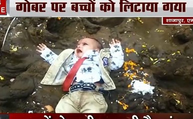 Govardhan Pooja: गोवर्धन पूजा पर दिखा लोगों का अंधविश्वास, गोबर पर बच्चों को लिटा मांगा आशीर्वाद