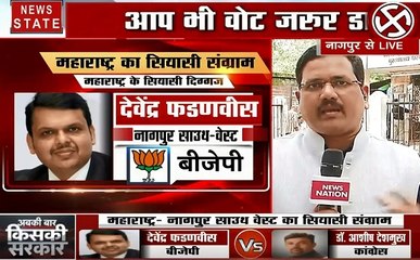 Maharashtra Assembly Elections: नागपुर में वोटिंग को लेकर उत्साह,मोहन भागवत, नितिन गडकरी और फडणवीस ने डाला वोट