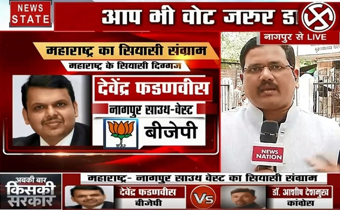 Maharashtra Assembly Elections: नागपुर में वोटि...