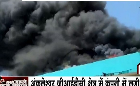 Exclusive: गुजरात के अंकलेश्वर जीआईडीसी क्षेत्र में आग का कोहराम, आग बुझाने में जुटीं फायर टीम