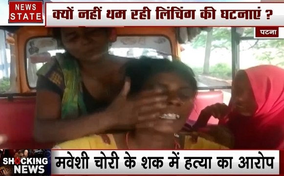 बिहार: पटना-मवेशी चोरी के शक में युवक की पीट पीट कर हत्याा