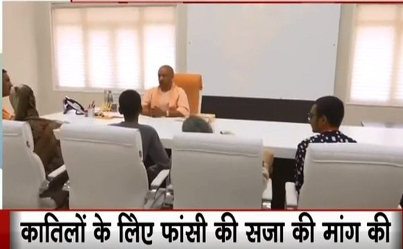 Kamlesh Tiwari Death: सीएम योगी से मिला कमलेश तिवारी का परिवार, कातिलों को मिले फांसी की सजा