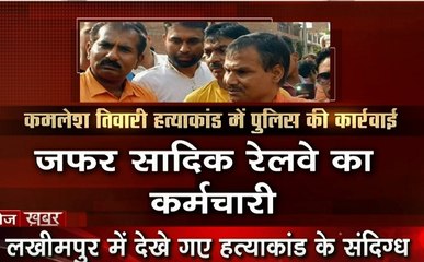 Khoj Khabar-01: 96 घंटे बाद भी कमलेश के हत्यारे फरार, कानून मंत्री का दावा- कातिलों को होगी फांसी