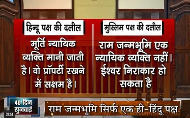 Download Video: Sabse Badda Mudda: सुन्नी वक्फ बोर्ड ने छोड़ा जमीन से जुड़ा अपना दावा, अब सुप्रीम फैसले की घड़ी