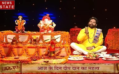 Luck Guru: राशिफल के साथ जानें नरक चतुर्दशी के दिन कैसे करे पूजा