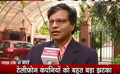 Telecom Company: सुप्रीम कोर्ट से टेलिफोन कंपनियों को बड़ा झटका, चुकाने होंगे 1 लाख 33 हजार करोड़ रुपए की फीस