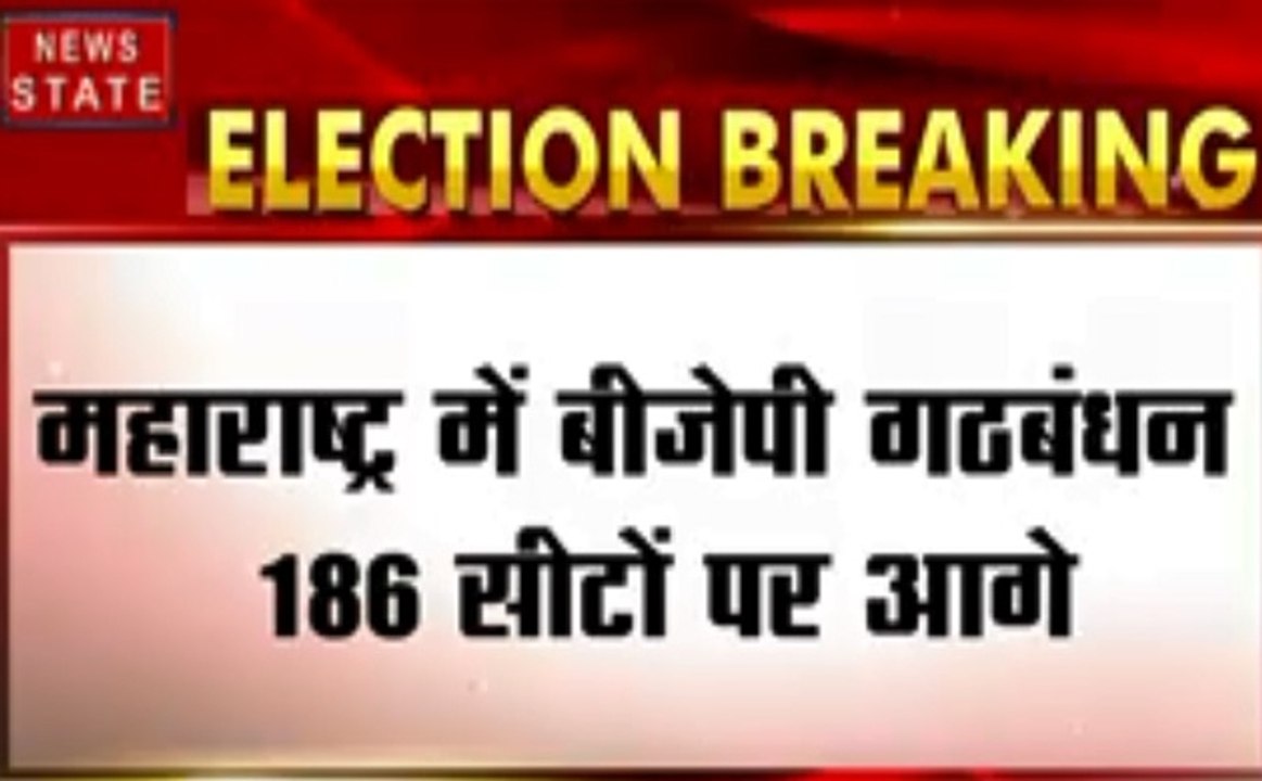 Assembly Election Result : महाराष्ट्र में बीजेपी गठबंधन 186 सीटों पर आगे, देखें MK वेणु का क्या कहना है