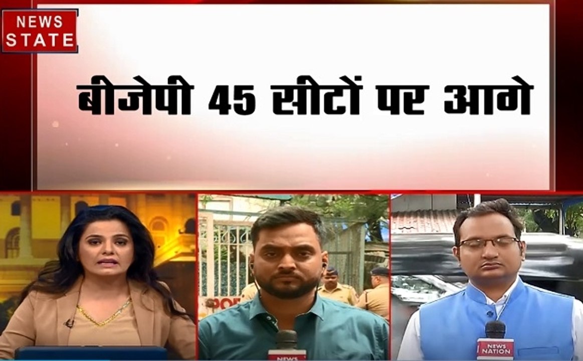 Maharashtra Election Results: बीजेपी-शिवसेना गठबंधन को रुझानों में बहुमत