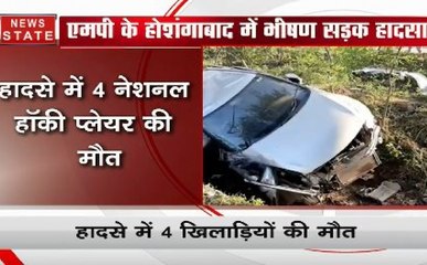MP: होशंगाबाद में भीषण सड़क हादसा, 4 नेशनल हॉकी प्लेयर की मौत