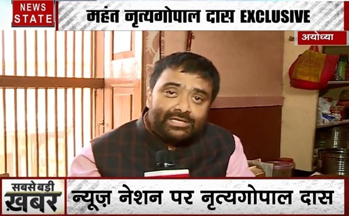 Ayodhya dispute: देखिए महंत नृत्यगोपाल दास का Exclusive interview दीपक चौरसिया के साथ