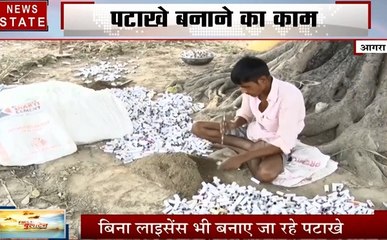 उत्तर प्रदेश: आगरा- यहां खेतों में फसल नहीं होती है बारूद की खेती