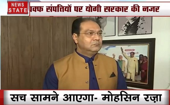 CM योगी आदित्यनाथ के फैसले की तारीफ मोहसिन रजा ने की, वक्फ संपत्तियों पर सरकार की नजर