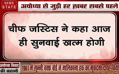 Ayodhya dispute: मध्यस्थता पैनल ने सेटलमेंट रिपोर्ट सुप्रीम कोर्ट में दाखिल की