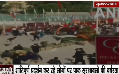 Pok-Pardarshan: पाक सुरक्षाबलों की बर्बरता, जुल्म के खिलाफ सड़क पर उतरे लोगों पर बरसाई लाठियां