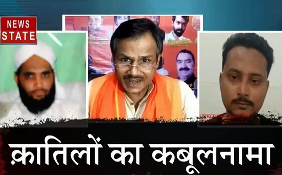Kamlesh Tiwari Murder Case: मजहब की खातिर हुई कमलेश तिवारी की हत्या, जानें क्या थी इस नफरत की वजह