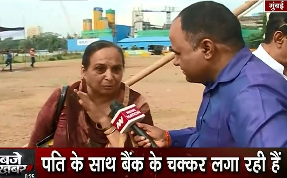 Mumbai PMC Fraud: PMC खाताधारकों की परेशानी, बुर्जुग दंपतियों की फंसी जमा पूंजी