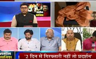 Khabar Vishesh: पुलिस के चंगुल से फरार कमलेश तिवारी के हत्यारे, हिंदू समाज पार्टी की प्रदर्शन की चेतावनी