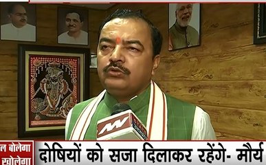 Kamlesh Tiwari Murder Case: गुजरात और यूपी पुलिस को बधाई, दोनों राज्यों में भाजपा सरकार- केशव मौर्या