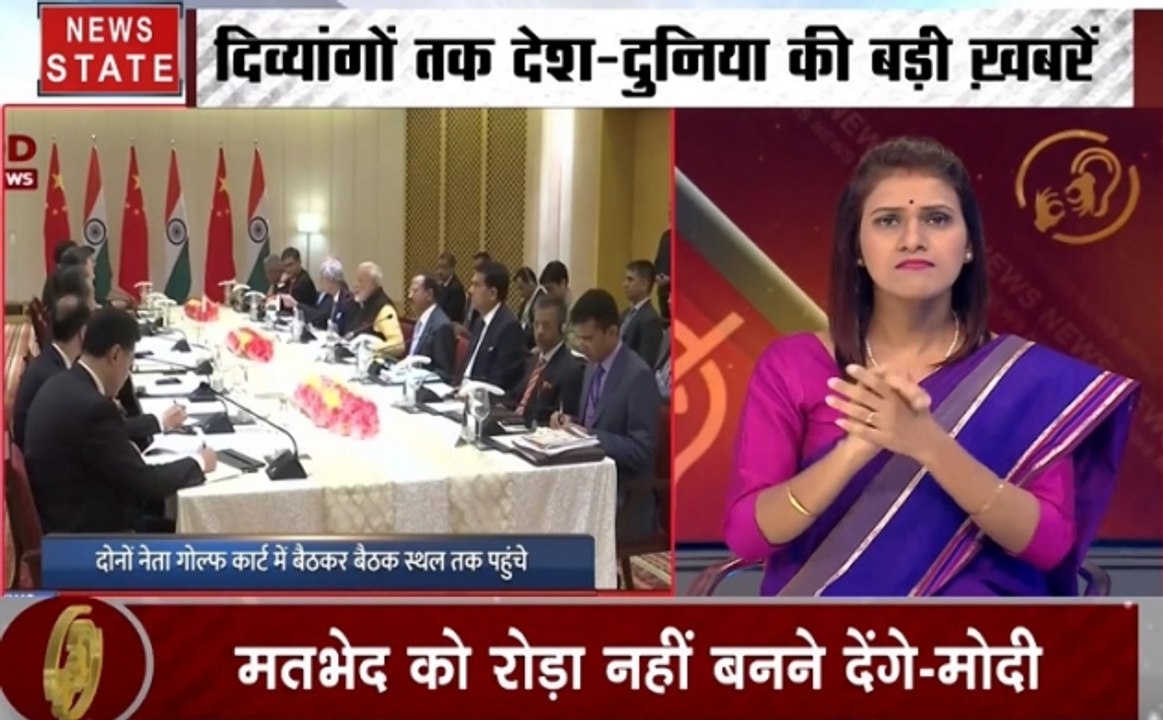 Samachar Vishesh: मोदी-जिनपिंग ने की सफारी कार की सवारी, शानदार स्वागत से बेहद खुश हूं- जिनपिंग