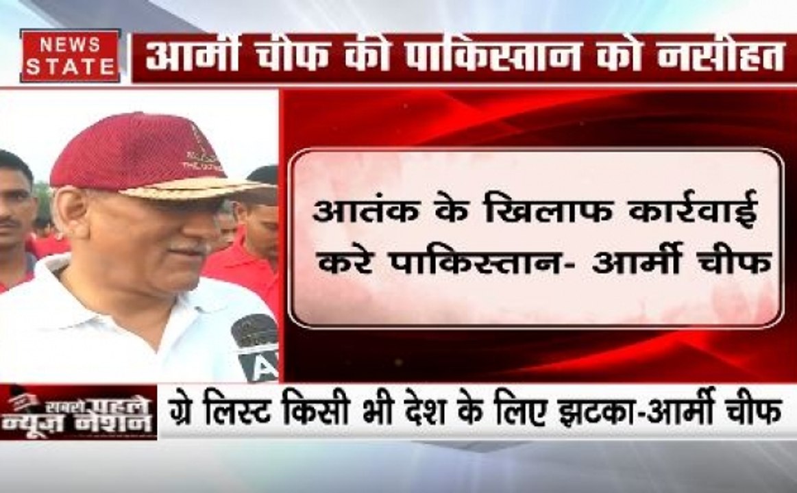 पाकिस्तान को आर्मी चीफ बिपिन रावत ने दी नसीहत, कहा- आंतक के खिलाफ कार्रवाई करे पाक
