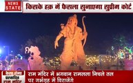 Ayodhya Ram Mandir: क्या कोर्ट के फैसले से खुलेगा मंदिर का रास्ता? कैसा होगा प्रस्तावित मंदिर का डिजाइन, देखें VIDEO