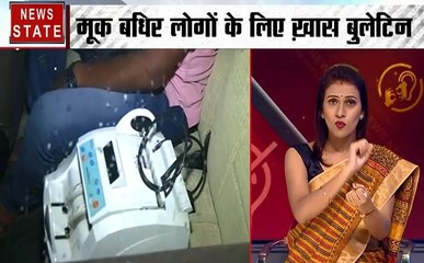 Samachar Vishesh: वोटिंग से पहले मुंबई में कैश बरामद, चुनाव आयोग नेजब्त किए 4 करोड़ 30 लाख रुपए