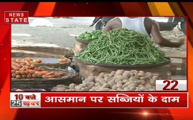 Top 25: चीनी मीडिया ने की भारत की तारीफ, आसमान पर सब्जियों के दाम, देखें देश-दुनिया की खबरें