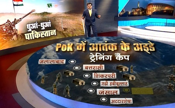 PoK Terror Camps GFX: PoK में आतंक के लॉन्च पैड तबाह, भारतीय सेना का मुहंतोड़ जवाब, देखें ग्राफिक्स