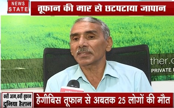 कहीं आग, कहीं तूफान... दुनिया हैरान, समंदर की लहरों ने जापान के किनारों को डुबोया, 25 लोगों की मौत