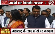 Maharashtra Assembly Elections: पत्नी के साथ वोट डालने पहुंचे देवेंद्र फण्डवीस