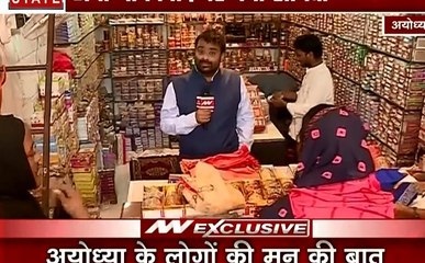 Karwa Chauth 2019: अयोध्या की गलियों में करवाचौथ की गूंज, मुस्लिम दुकान में हिंदू सामान की खरीदारी