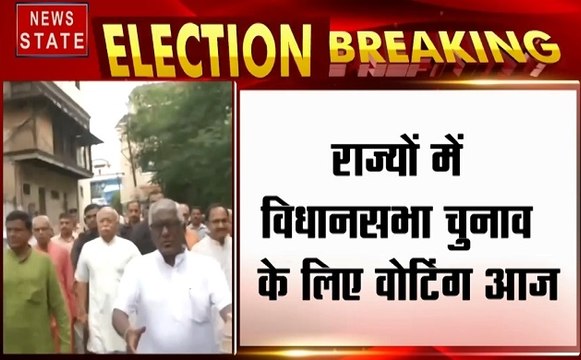 Assembly Election: हरियाणा और महाराष्ट्र में वोटिंग शुरू