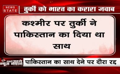 कश्मीर समेत इन मुद्दों पर पाक का साथ देने पर PM मोदी ने तुर्की का दौरा किया रद्द