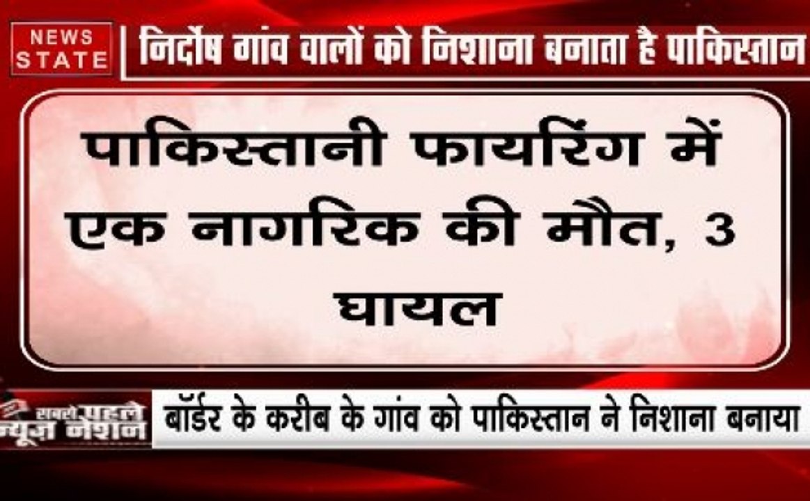 जम्मू-कश्मीर: पाकिस्तान ने फिर की 'नापाक' हरकत, किया सीजफायर का उल्लंघन, 2 जवान शहीद