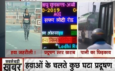 Tải video: Delhi Pollution: दिल्ली NCR में प्रदूषण स्तर खराब, सांस लेना हुआ मुश्किल