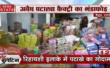 Bullet Bulletin: तमंचे के बल पर 1 लाख की लूट, अवैध पटाखा फैक्ट्री का भंडाफोड़, देखें फटाफट अंदाज में खबरें