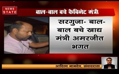 शराबी युवक ने खाद्य मंत्री अमरजीत भगत के कार को मारी टक्कर, सहायक के सीने में आई अंदरूनी चोटें