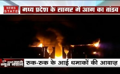 MP: सागर के सीवरेज कंपनी के गोदाम में लगी भीषण आग, दमकल की कई गाड़ियां मौके पर पहुंची
