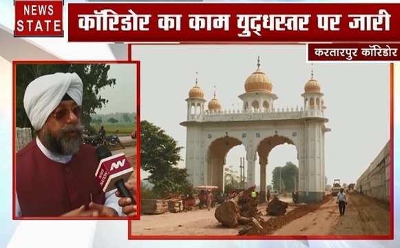 Kartarpur Corridor: करतारपुर कॉरिडोर का काम लगभग पूरा, 8 नवंबर को उद्घाटन करेंगे पीएम मोदी