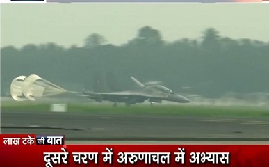 Lakh Take KI Baat: पूर्वी सरहद पर आसमानी तैयारी, सुखोई फाइटर प्लेन का अभ्यास जारी