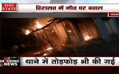 मालदा: पुलिस हिरासत में युवक की मौत से नाराज लोगों ने थाने में लगाई आग