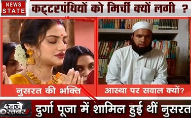 4 बजे 40 खबर: नुसरत जहां की भक्ति पर फतवा, नुसरत का मौलानाओं को मुंह तोड़ जवाब, देखें 40 खबरें
