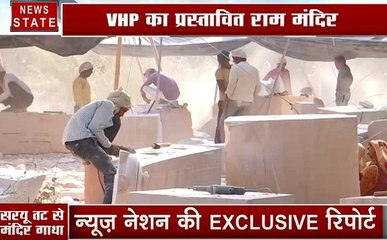 Ayodhya dispute: देखिए VHP का प्रस्तावित राम मंदिर का मॉडल, कैसा होगा राम मंदिर