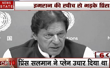 Pakistan: इमरान की हरकत से इतने नाराज हुए थे सऊदी अरब के क्राउन प्रिंस, बीच रास्ते से दिया था विमान लौटाने का आदेश