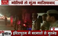 bullet Bulletin: दिल्ली में शातिर बदमाश का बढ़त आतंक, गाजियाबाद में बदमाशों से मुठभेड़, देखें फास्ट खबरें