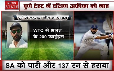 पुणे टेस्ट में दक्षिण अफ्रीका को मात, घर में लगातार 11वीं सीरीज जीत