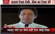 Khoj Khabar : बोला पाकिस्तान...लानत है इमरान, पाकिस्तान का सौदा करने चीन गए इमरान खान!