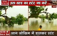 Bihar: देखिए कैसे बाढ़ के पानी में स्टंट कर रहे हैं बच्चे, बोले अब नहीं लगता डर
