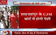 Uttar pradesh: शाहजहांपुर के CJM कोर्ट में आज होगी चिन्मयानंद की पेशी