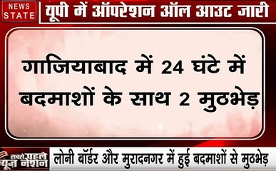 Uttar pradesh: यूपी में ऑपरेशन ऑलआउट जारी, देखें कैसे यूपी पुलिस कर रही है बदमाशों का सफाया